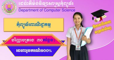 Computer Business at KCIT in Cambodia