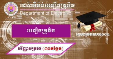 ELECTRONICS at KCIT in Cambodia